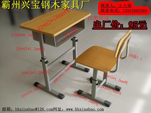 霸州興寶北京學(xué)生課桌廠家 升降課桌椅批發(fā) 圓管課桌椅報(bào)價(jià)