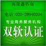 供应专业辅导国家创新基金