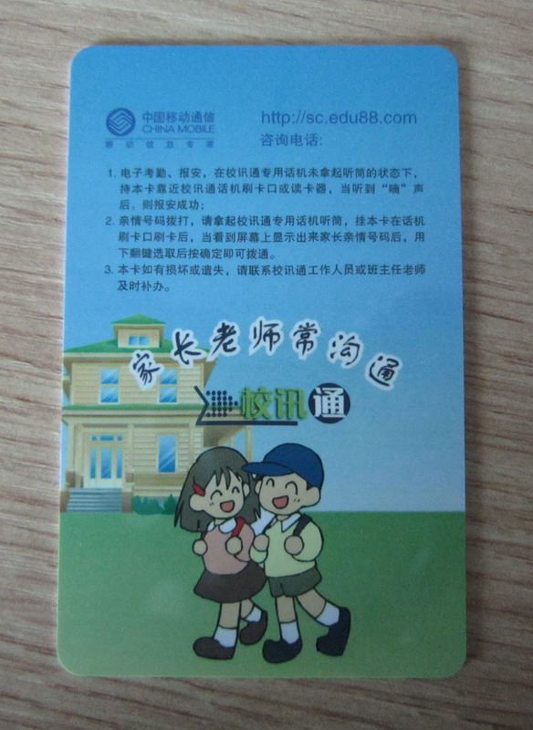 深圳制卡，校园卡报价，校园卡价格，校园卡一卡通报价,专业制卡