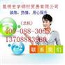 《昆明镀锌管价格》昆明镀锌管报价【镀锌管批发价格】