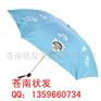 供應(yīng)雨傘批發(fā)廠家，廣告雨傘印刷
