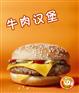 供应深圳汉堡价格，深圳汉堡供货商哪家好？