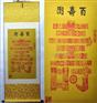 供应丝绸织锦百寿图 丝绸礼品 商务礼品 高仿名人字画