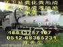 供苏州园区娄葑镇清理化粪池+++62902462++,环卫所