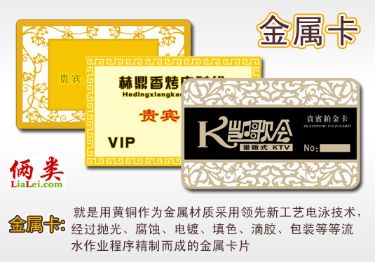 供應(yīng)鞍山智能卡讀卡器鞍山感應(yīng)卡鞍山金屬卡