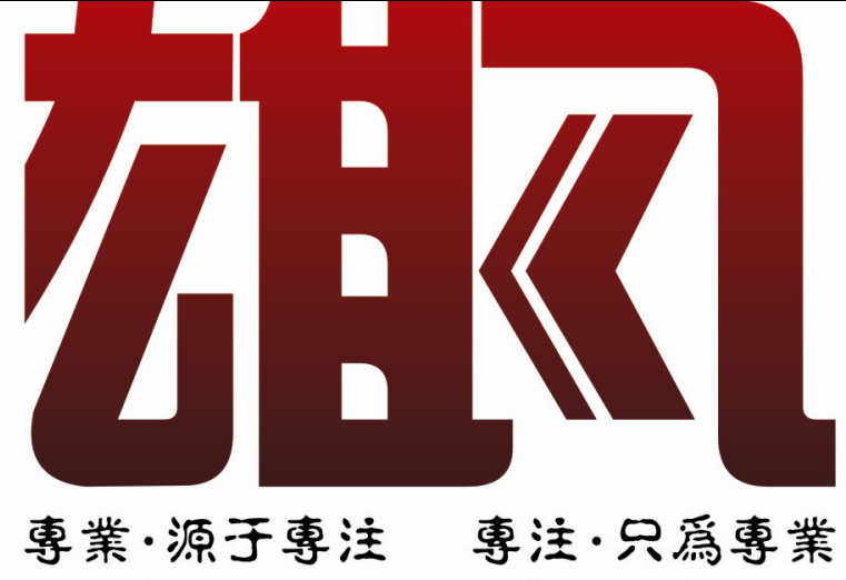 西藏雄风广告装饰工程有限公司