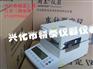 蛋黄粉水分检测仪 鸡蛋粉水分测试仪