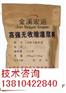 CGM高强无收缩灌浆料|北京灌浆料供应商|植筋胶|粘钢胶|