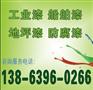 煤焦沥青清漆 沥青漆