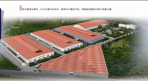 河北九安防火门窗制造集团有限公司