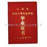 南宁专业定做荣誉证书 定做奖杯