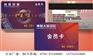 影城IC卡,电影院IC卡会员卡贵宾卡,影院IC卡生产厂家