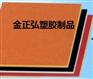 供应广东电木板+北京电木板+台湾电木板