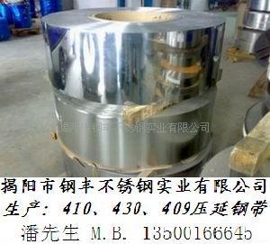 中国不锈钢压延厂家，揭阳不锈铁压延厂家430，广东不锈钢厂&nbsp;&nbsp;广东不锈铁钢带&nbsp;&nbsp;广东不锈钢压延