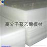 ≤【保定UHMWPE板材厂家〢〢承德进口白色UHMWPE板
