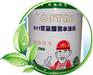 供应广州911聚氨酯防水涂料