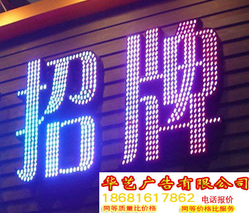 綿陽(yáng)市發(fā)光字吸塑字門頭門面招牌價(jià)格電話報(bào)價(jià)