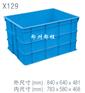 河南塑料周转箱|河南塑料箱|河南塑料筐厂家
