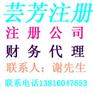 供应上海松江注册公司松江区注册公司上海松江公司注册