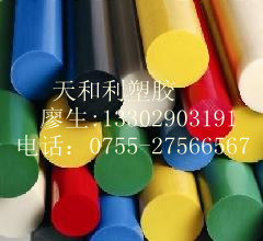 尼龙棒‖尼龙棒(黑色/蓝色/白色/黄色/红色)尼龙棒‖尼龙棒&nbsp;&nbsp;黑色尼龙棒&nbsp;&nbsp;蓝色尼龙棒