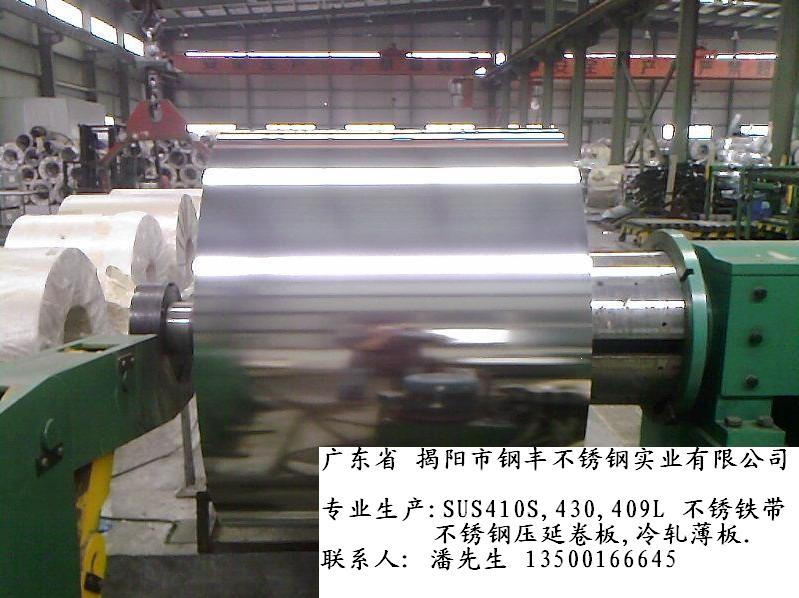 山东淄博410不锈铁带，临沂430不锈钢带,周村不锈铁带&nbsp;&nbsp;山东淄博不锈铁带&nbsp;&nbsp;山东临沂不锈铁带&nbsp;&nbsp;山东410不锈
