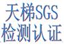 SGS肯尼亚PVOC