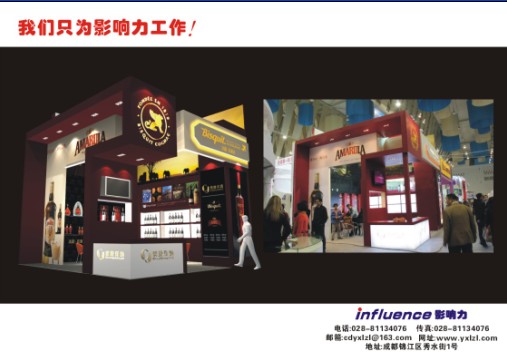 2012四川月餅節(jié)展臺(tái)設(shè)計(jì)制作