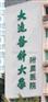 LED大型户外广告招牌亮化