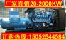 奔驰发电机组970千瓦16V2000G65