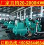 康明斯自切换发电机组，250KW发电机组配马拉松电机