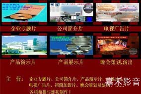 西安專題片拍攝制作