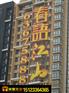 重庆楼顶大牌|重庆楼顶广告牌价格|重庆大型广告牌制作