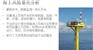 陆地、海上风力发电及环境测评系统解决方案