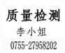 供应移动电源质检报告