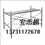 供应1.9门式门式脚手架生产厂家