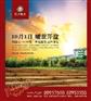 福州海报设计 福州画册设计公司 灵犀设计 福州设计实力派