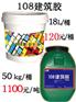 供应满洲里108建筑胶水厂家、108胶粉1335407880