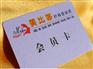 广州的会员卡哪里有做？