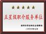 深圳福永人才市场