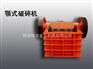 陜西明泰供應(yīng)青海海南破碎機(jī) 高效節(jié)能型鄂式破碎機(jī)