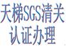 肯尼亚PVOC认证