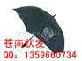供應(yīng)浙江雨傘廠家【雨傘批發(fā)廠家【高檔雨傘
