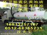 供应@!#sz苏州平江区观前街污水管道高压清洗抽粪公司（）