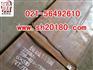 供应27SiMn磨耗板材料-铁路专用