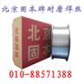 供应U92、U95截齿，截齿耐磨焊丝