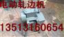 铁皮保温专用【电动轧边机 铁皮咬缝机 铁皮咬边机】新机上市