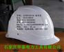 供应（ABS安全帽）高强玻璃钢安全帽《电工安全帽厂家》