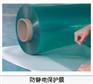 防静电薄膜