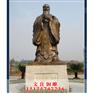供应孔子雕塑__报价_名人雕塑制作_厂家-河北文