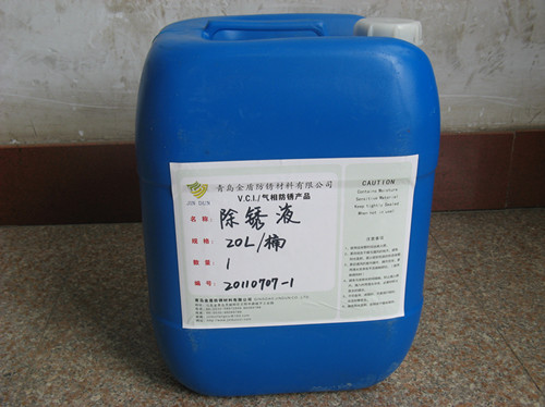 除銹劑物美價(jià)廉